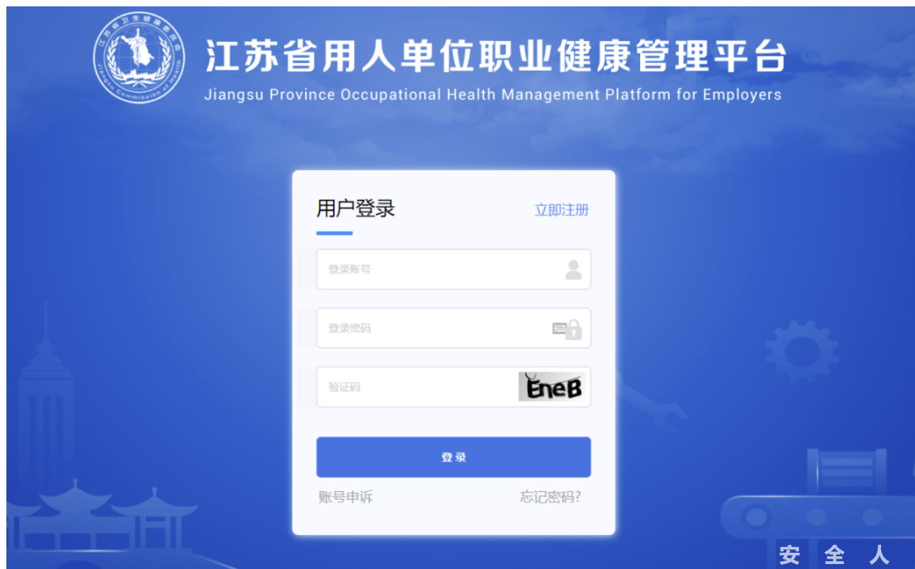 @用人单位：及时如实申报职业病危害项目